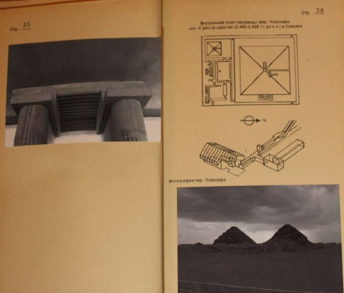 Архив проекта Ромб-Орион. Дело 83-154-964-Египет-1