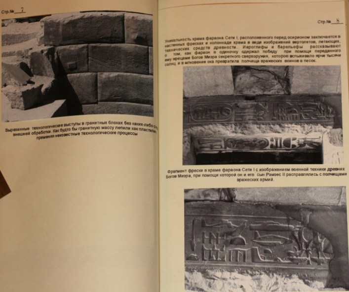 Архив проекта Ромб-Орион. Дело 83-154-964-Египет-2