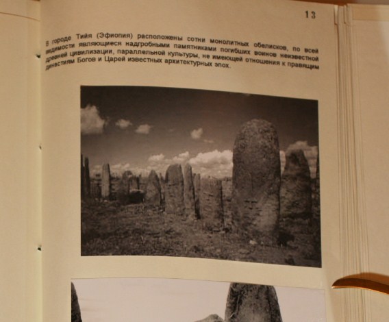 Архив проекта Ромб-Орион. Дело 83-154-964-Судан 