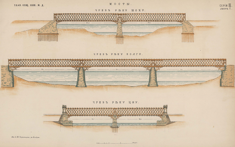 Альбом чертежей сооружений Российских железных дорог, 1872 