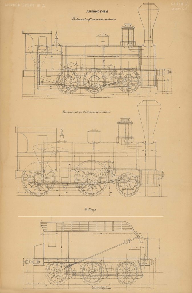 Альбом чертежей сооружений Российских железных дорог, 1872 