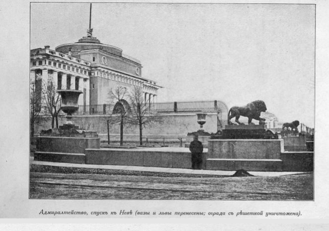Старый Петербург, 1916